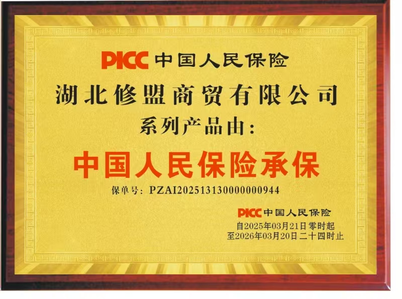 人保承保