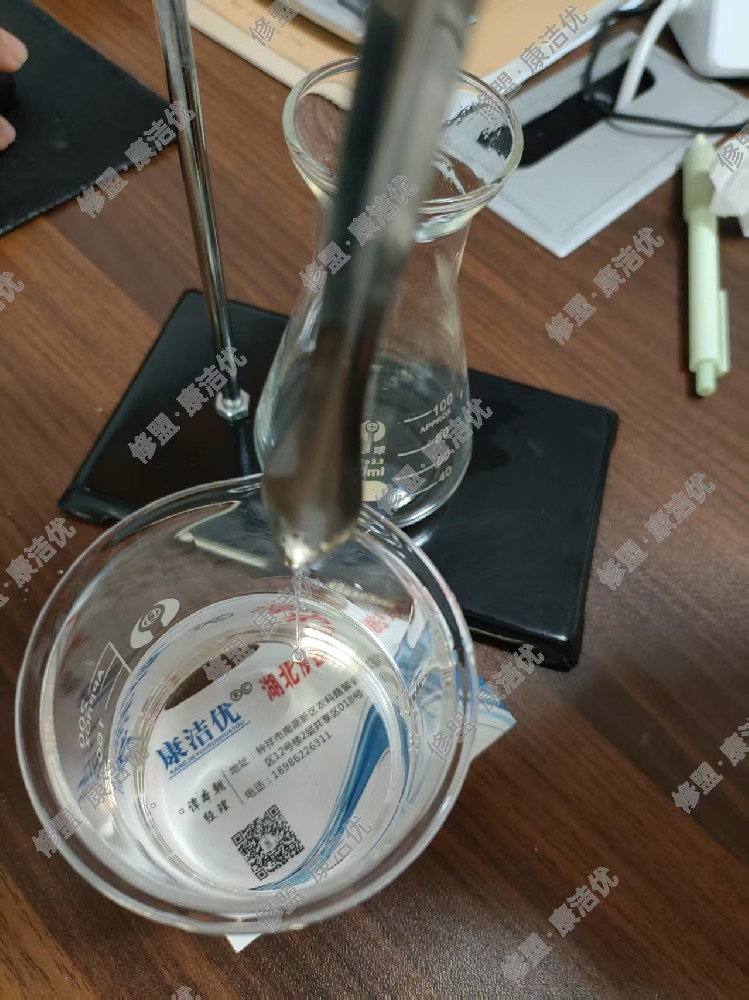 康洁优 硅油