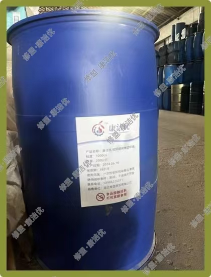 康洁优 硅油