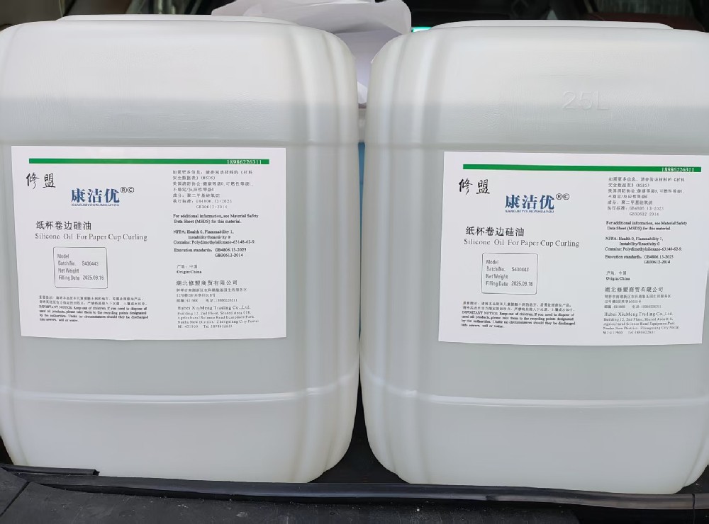 康洁优纸杯硅油 康洁优纸杯硅油