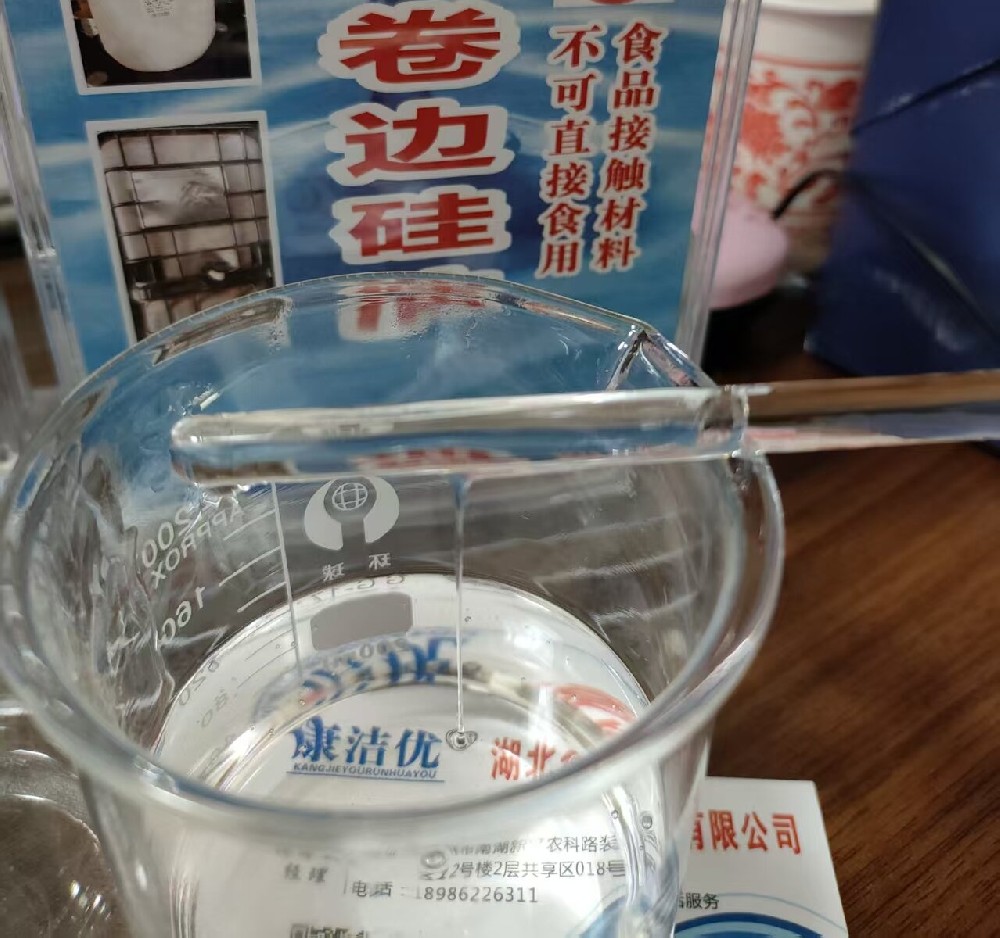 康洁优纸杯硅油